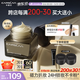 卡姿兰（Carslan）黑磁贴贴霜隔离妆前乳35g 遮盖隐形毛孔卡粉服帖打底面霜 520礼物