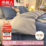 南极人四件套亲肤磨毛床上四件套1.5/1.8米床上用品床单被套200*230cm可机洗水洗4件套