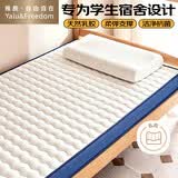 雅鹿·自由自在A类抗菌床垫软褥子1.2x2米单人宿舍学生可折叠120x200cm 波纹白
