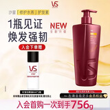 沙宣修护水养护发素750g大红瓶深层修护蛋白强韧发丝护发润发乳男女
