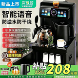 美的多采高端智能家用立式茶吧机2026年新款下置水桶冷热水一体机 全自动上水高端饮水机多功能遥控 单屏 制冷制热型 智能遥控款