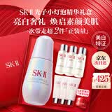 SK-II小灯泡美白祛斑淡斑精华75ml化妆品sk2护肤品套装520送女朋友礼物