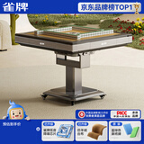 雀牌【王牌系列S1】低音麻将机折叠全自动餐桌一体家两用麻将机包安装