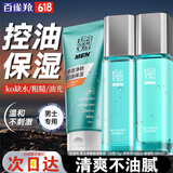 百雀羚（PECHOIN）男士套装 净衡保湿套装 保湿控油男士洗面奶水乳霜护肤化妆品官方 【热门款 清洁保湿】洁面+水+乳