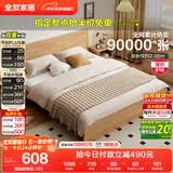 全友家居 北欧原木风小户型双人床1.5米x2米现代简约卧室落地床无床腿