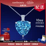rarebeauty【母亲节礼物礼物送妈妈】海洋之心项链女士蓝托帕石天然宝石吊坠 金链+证书+礼盒-8仓配送-不刻字
