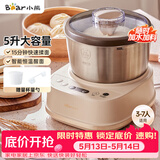 小熊（Bear）【升级款】和面机家用 揉面机 厨师机 全自动搅面机 面包面粉发酵醒面HMJ-A50N1 5L