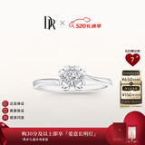 DR【520礼物】现货钻戒天然钻石戒指BELIEVE雪吻订结婚 告白纪念日 TOP*5分H色SI1 【白14K金】下单后【真爱验证】选择手寸