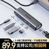 联想（Lenovo）生态品牌异能者Type-C扩展坞千兆拓展坞网口转换器网线转接头分线器USB通用联想电脑笔记本台式机