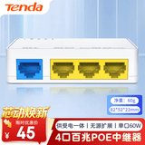 Tenda腾达PoE中继器一拖三 4口百兆poe交换机 供受电一体 一进两/三出 监控网络交换器网线分线器S204PD