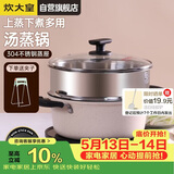 炊大皇汤锅易洁不粘锅煲汤炖煮熬粥汤奶锅24cm电磁炉通用缤纷B50229
