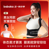 背背佳背部姿势带儿童学生男女通用新F矫姿带护腰挺胸直背端正姿势-S