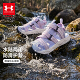安德玛（Under Armour）儿童凉鞋春夏季男女中大童软底防滑运动户外溯溪干湿两穿包头凉鞋