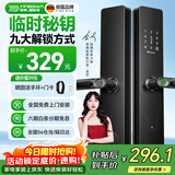 英典R5指纹锁智能门锁民宿公寓密码锁入户门电子锁上门安装京东自营
