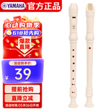 雅马哈（YAMAHA）竖笛高音C调学生成人初学笛子 YRS-23G德式【学生适用 老师推荐】