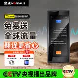 金正【5年全球流量免费】翻译机视频通话多语种同声传译5.5英寸屏离线拍照出国旅游商务随身设备Z3pro+