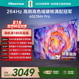 海信电视65E3NH Pro 65英寸 264Hz高刷 高色域 Hi-Fi音响 智能Wi-Fi6 大内存平板电视