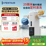 滨特尔（pentair）前置过滤器大通量家用全屋自来水管道过滤器大流量净水器排行前十名水驱涡轮+反冲洗刮洗净水器 【新品升级】L360全自动定时清洗-25μm