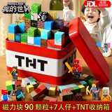 淼焱90颗+7人[收纳盒]我的世界磁力方块积木6-12岁儿童玩具生日礼物