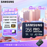 三星（SAMSUNG）256GB TF(MicroSD)存储卡 超高速PRO深蓝卡 4K超高清 适用游戏机无人机 读速200MB/s写速130MB/s