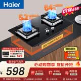 海尔（Haier）【推荐H70A】燃气灶天然气 嵌入式台嵌两用双灶 煤气灶双灶 5.2kw猛火64%高热效BE6（天）