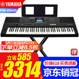雅马哈PSR-E483双供电成人演奏61键E473新款升级 弯音轮旋钮控制电子琴 PSR-EW425(76键）+全套配件