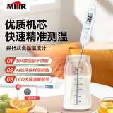 MITIR食品温度计厨房油温计商用烘焙测温计婴儿奶温计洗澡水温计TP679