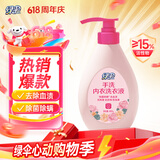 绿伞 内衣洗衣液480g/瓶 内衣净内裤洗衣液手洗专用温和亲肤 去血渍