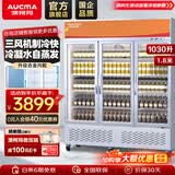 澳柯玛（AUCMA）展示柜冷藏保鲜柜 双开门立式冰柜饮料柜 商用冰箱风直冷超市便利店啤酒水果蔬菜柜 1.8米 1030升铝合金门体三风机1060BXC