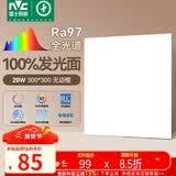 雷士（NVC）厨房灯led集成吊顶吸顶灯铝扣板卫生间300×300平板无边框面板灯