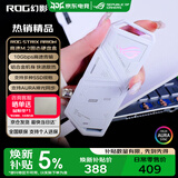 华硕（ASUS）ROG 幻影2代 硬盘盒 20Gbps高速移动固态硬盘盒 NVME/SATA双协议支持/铝合金外壳 RA36 ROG幻影白色【标准版】【10Gbps】