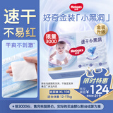 好奇（Huggies）金装纸尿裤XL108片(12-17kg)尿不湿【速干不易红】