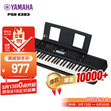 雅马哈（YAMAHA）PSR-E383 儿童成年娱乐学习专业演奏教学力度键电子琴61键