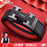金利来（Goldlion）皮带男真皮自动扣男士商务时尚H扣裤带送情人节礼物头层牛皮腰带 本命年【外黑内红】 110cm