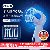 欧乐B电动牙刷头 适配iO系列 卓越深洁型*3+美白抛光型*3【正品刷头】【价保618】
