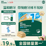 英氏（Engnice）婴幼儿磨牙棒原味婴儿宝宝6个月以上零食磨牙饼干 带绳防掉80g