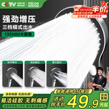 四季沐歌（MICOE）淋浴增压手持喷头花洒 多功能莲蓬头套装卫生间浴室淋浴器