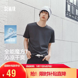 森马【速干凉感】短袖T恤男26夏季白色圆领打底衫抑菌上衣t恤男女同款