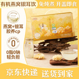 燕之坊有机燕窝银耳羹礼盒198g*6瓶 即食滋补代餐节日送礼企业团购