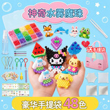 煦贝乐神奇水雾魔珠拼豆儿童玩具女孩手工DIY套装水珠粘珠画生日礼物