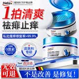 HEBST成人爽身粉痱子粉男士私处阴囊蛋蛋潮湿护理止痒杀菌祛痱神器2盒