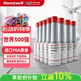 霍尼韦尔（Honeywell）铂金燃油宝养护节油汽油添加剂清除积碳提升动力8瓶装/800ml
