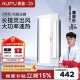 奥普（AUPU）浴霸摆页强弱两档暖风柔光照明集成吊顶风暖换气大功率多功能S11 S11【摆页冠军浴霸看这里】
