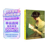 一个陌生女人的来信（戏剧导演孟京辉导读推荐，文学史上“暗恋”的代名词，句句锥心，诠释炽热的暗恋情愫） 小说