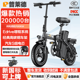 普莱德新国标折叠电动自行车 超长续航电动车 铝合金代驾车 锂电池助力男女通用成人电瓶车 代步电单车 豪华版-汽车S级电芯-纯电续航约60km