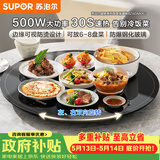 苏泊尔（SUPOR）暖菜板 饭菜保温板热菜板 BZ60A806J【升级款】家用圆形 60CM 可旋转餐桌转盘 加热桌垫