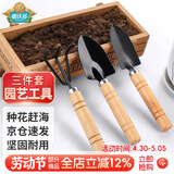 德沃多园艺工具三件套赶海种花挖土铲子小铁铲铁锹盆栽养花松土多肉种植