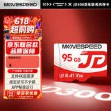 移速（MOVE SPEED）JOY联名款95GB TF（MicroSD）存储卡U3 V30 A1 C10手机平板高速内存卡行车记录仪监控摄像头游戏机