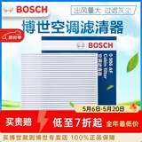 博世（BOSCH）原装 汽车空调滤芯/滤清器/格（强劲风力、净化空气）适配 别克新凯越1.5L/雪佛兰新赛欧/赛欧3/乐风RV