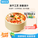 薄荷生活营养粉丝酸辣粉冲泡冻干粉丝汤方便主食速食早餐 【组合】番茄鸡蛋*3+酸辣*3